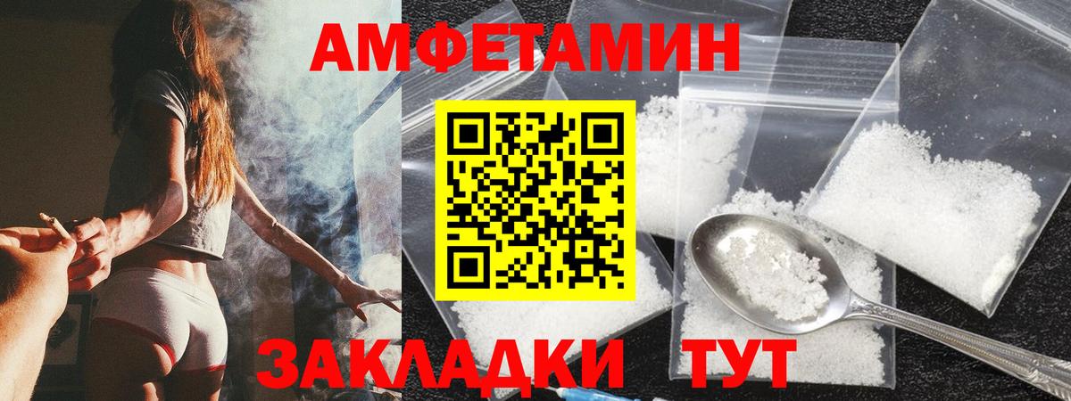 АМФЕТАМИН VHQ Бузулук