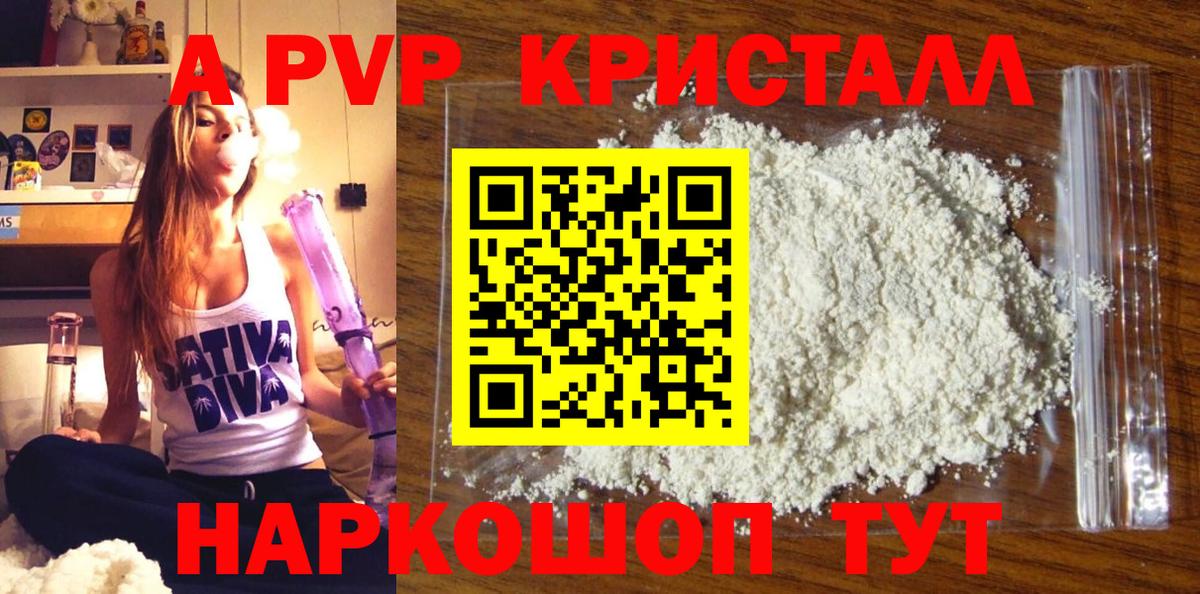 Alfa_PVP  A PVP Crystall  Вход с VPN  купить наркоту  Бузулук  А ПВП Crystall 