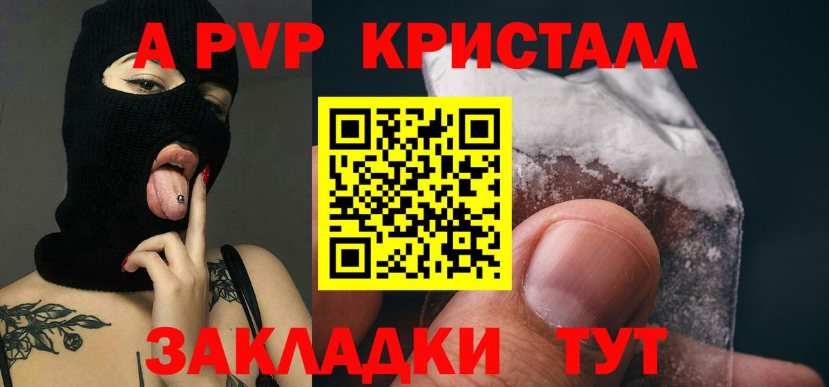 APVP мука  Бузулук  Alpha PVP  APVP Crystall  Alpha-PVP Crystall 
