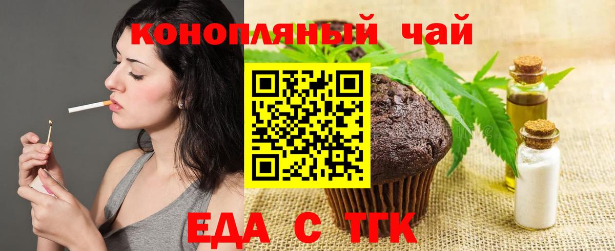 Бузулук  Еда ТГК конопля  Вход с VPN 