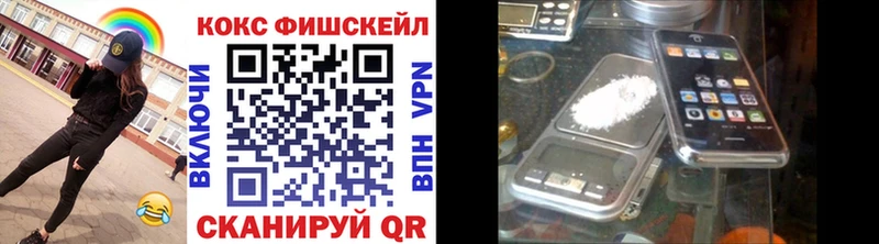 COCAIN Fish Scale  OMG ONION  Бузулук  купить наркоту 