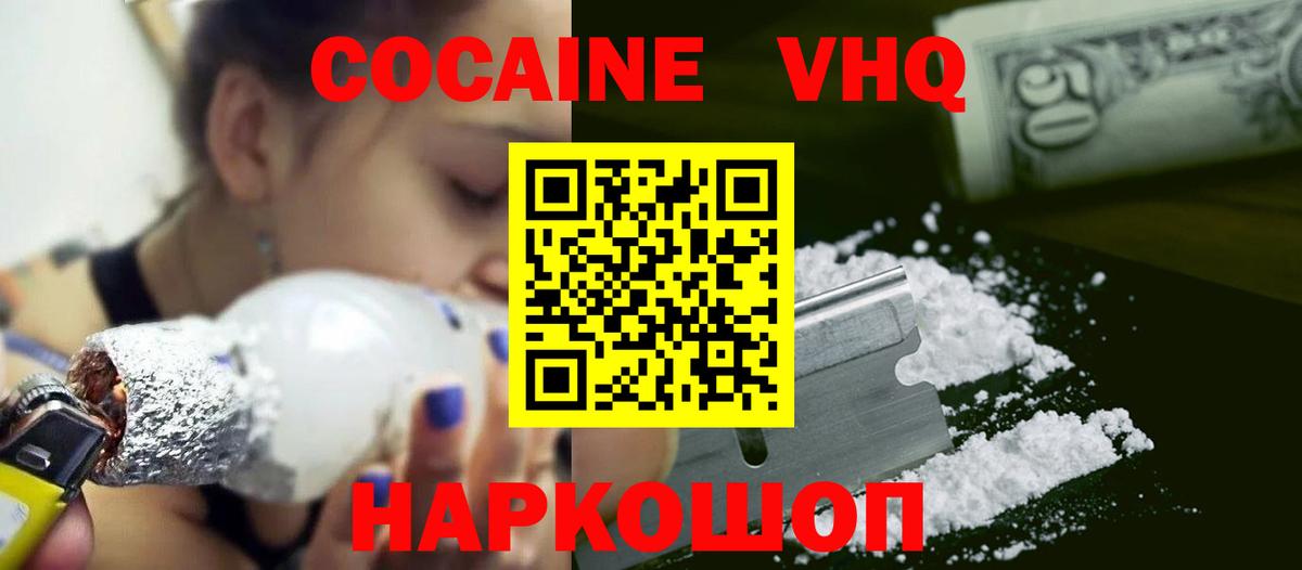 COCAIN FishScale Бузулук