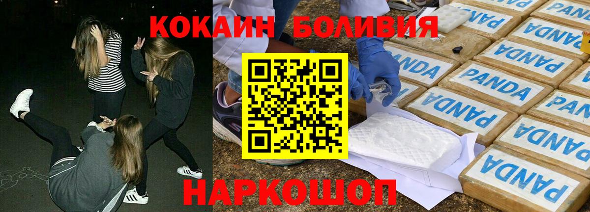 Cocaine Перу Бузулук