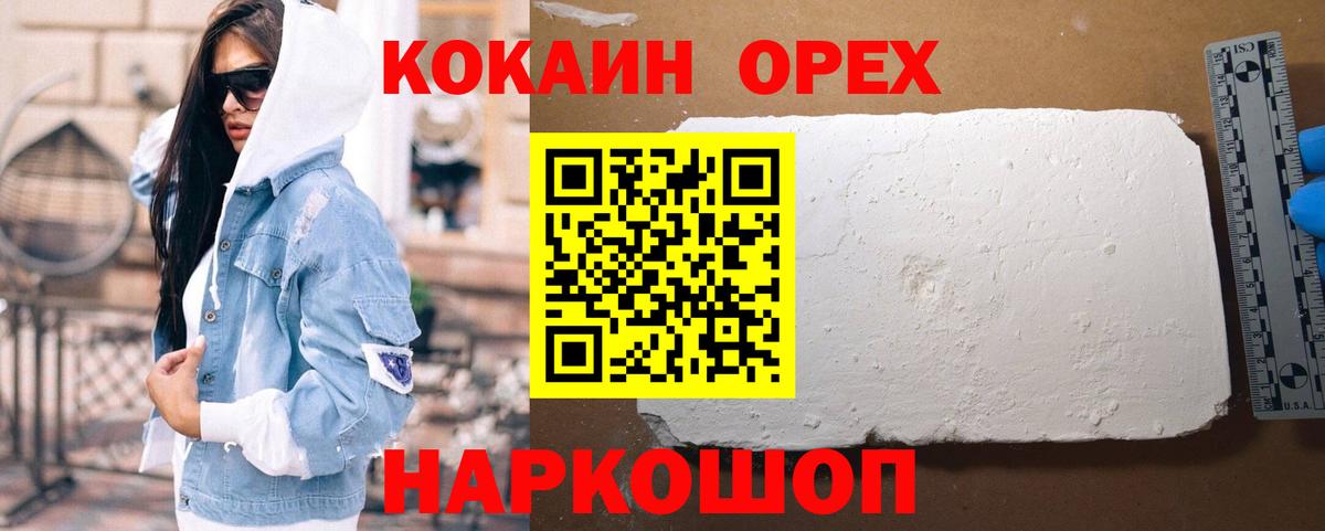 Cocaine Columbia  наркотики  Бузулук  Вход с VPN  Cocaine 