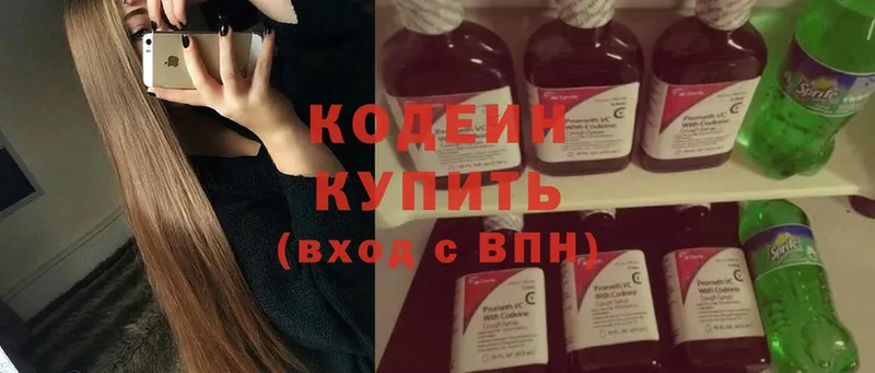 Codein Purple Drank  Бузулук 