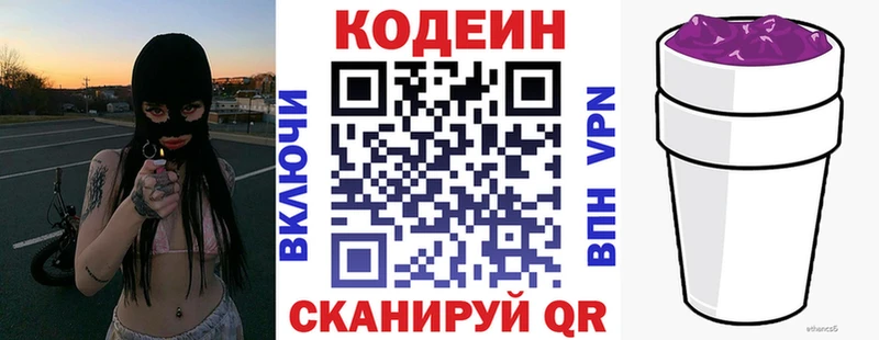 Кодеин Purple Drank  hydra рабочий сайт  Бузулук 