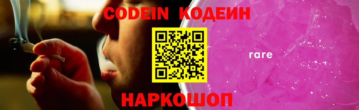 Кодеиновый сироп Lean напиток Lean (лин) Бузулук