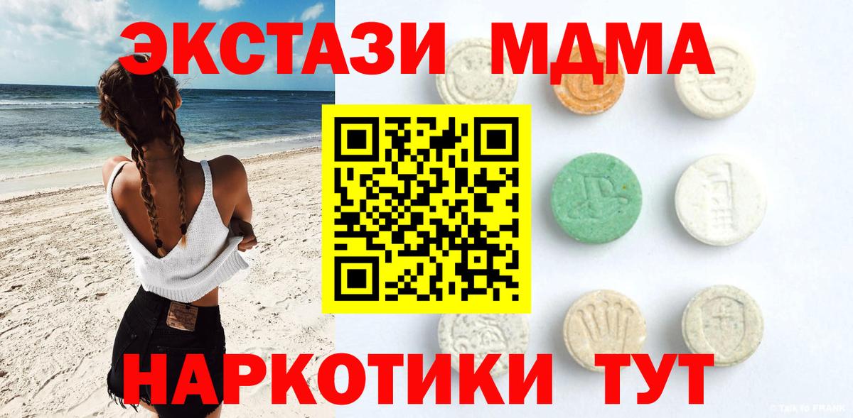 ЭКСТАЗИ 300 mg Бузулук