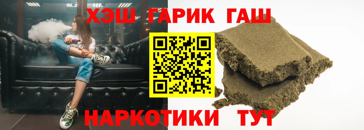 Бузулук  Гашиш Ice-O-Lator  Вход с VPN 