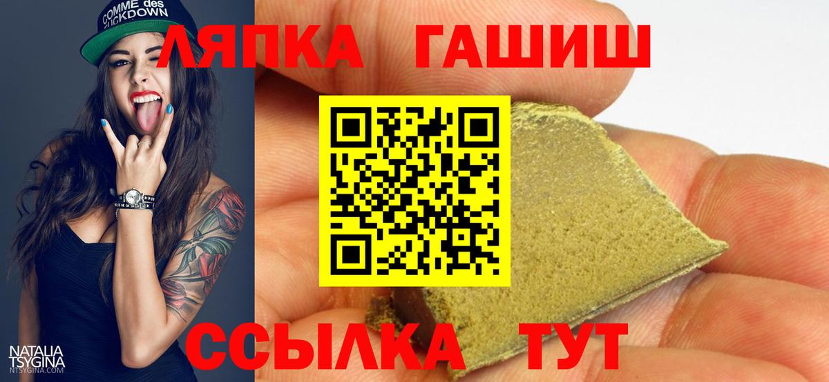ГАШ ice o lator Бузулук