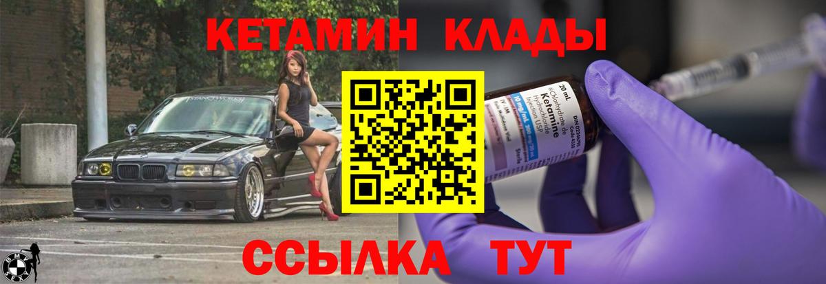 Кетамин ketamine  Кетамин ketamine  Вход с VPN  Бузулук 