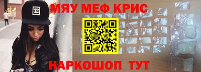 мефедрон Беслан