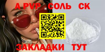 ALPHA PVP Аргун
