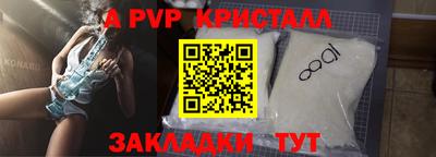 ALPHA PVP Аргун