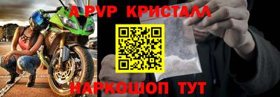 ALPHA PVP Аргун