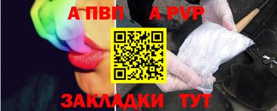 ALPHA PVP Аргун