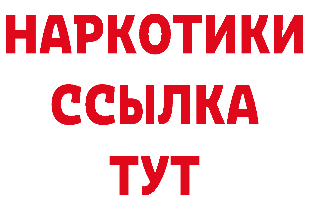 ГАШ 40% ТГК рабочий сайт нарко площадка ссылка на мегу Бузулук