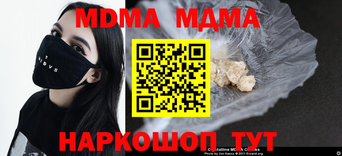 MDMA  МДМА crystal  Вход с VPN  Бузулук 