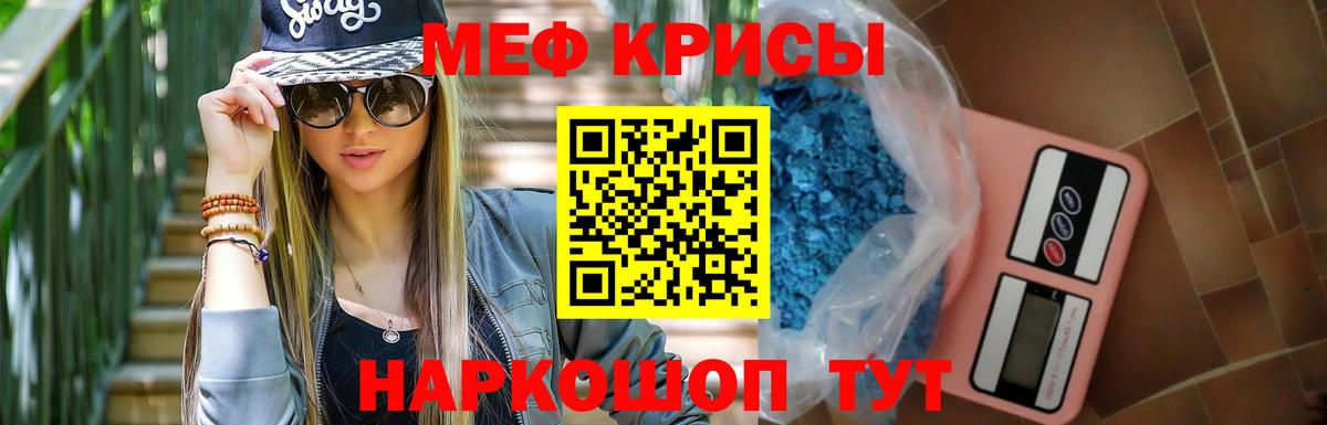 Мефедрон VHQ  МЯУ-МЯУ  Вход с VPN  купить   Мефедрон VHQ  Бузулук 