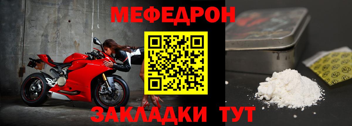 Мефедрон VHQ  Бузулук  Меф  Мефедрон mephedrone 