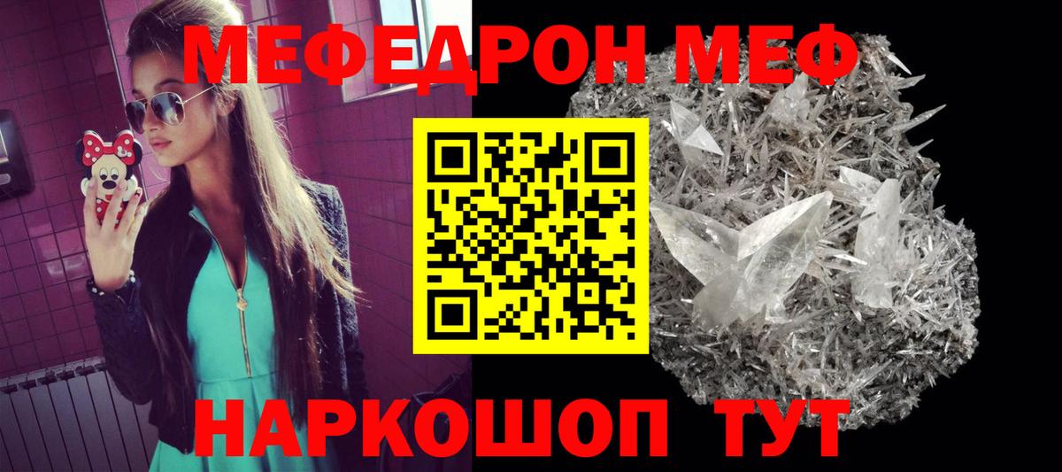 МЕФ мука Бузулук