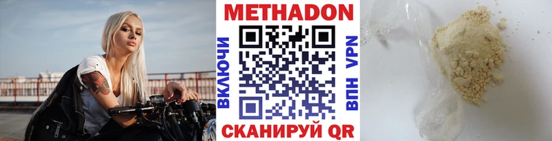 МЕТАДОН белоснежный  закладки  Бузулук 