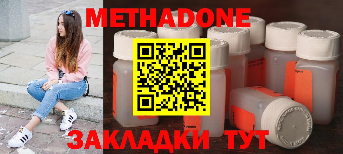 Бузулук  Метадон белоснежный  МЕТАДОН белоснежный  Вход с VPN 