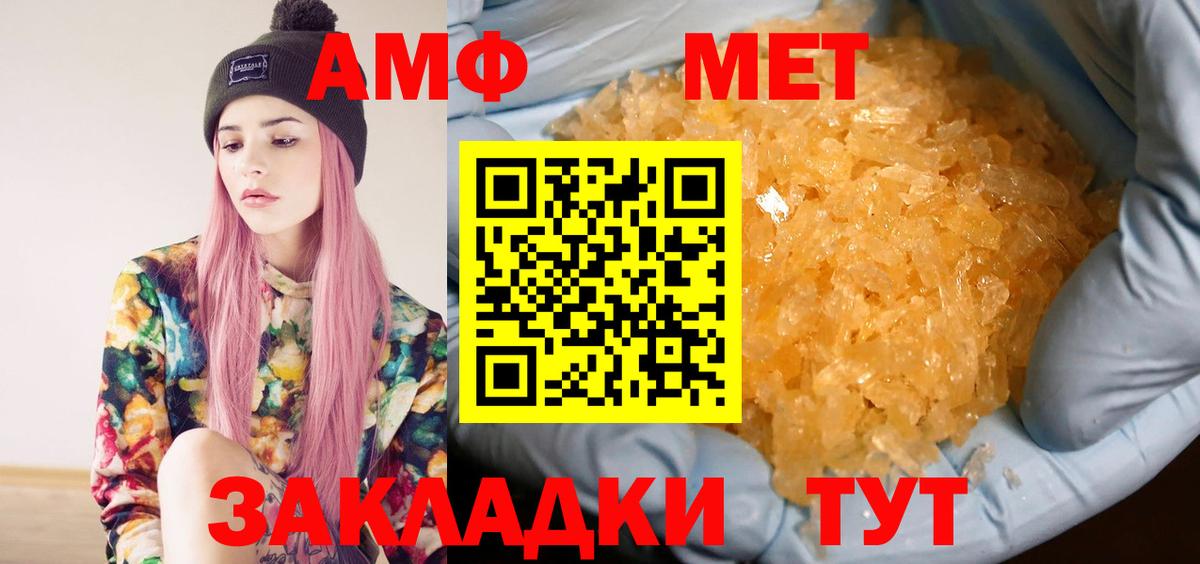 МЕТАМФЕТАМИН винт Бузулук