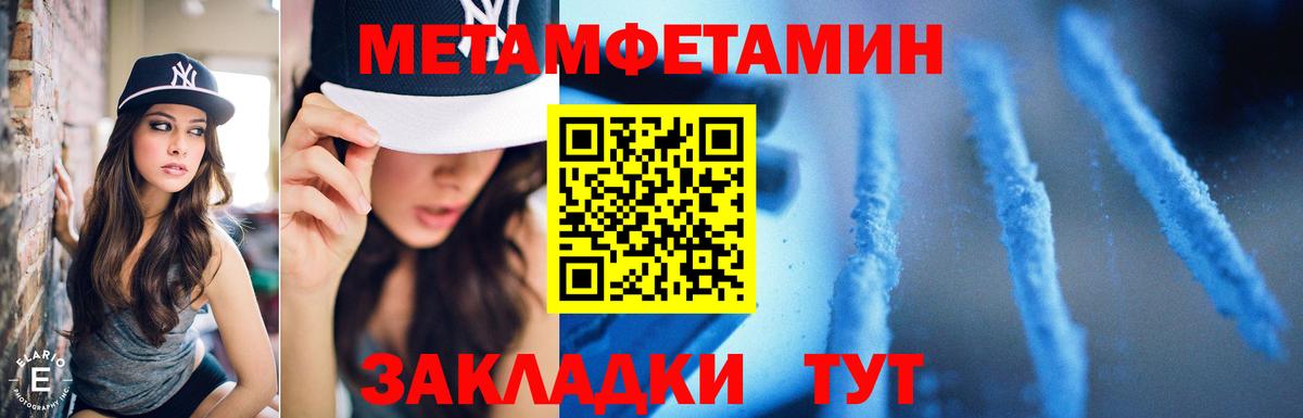 МЕТАМФЕТАМИН пудра  Бузулук 