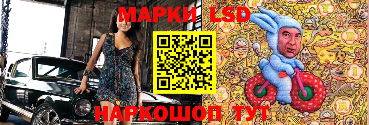 Наркотические марки 1,8мг Бузулук