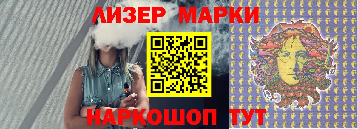 Наркотические марки  Марки 25I-NBOMe 1500мкг  Бузулук  Вход с VPN  Марки 25I-NBOMe 1500мкг 