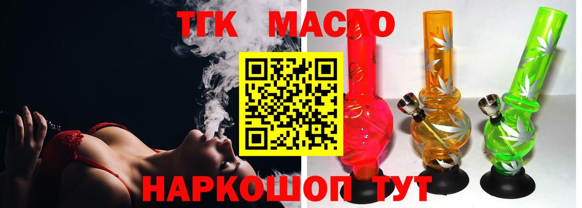 ТГК жижа Бузулук